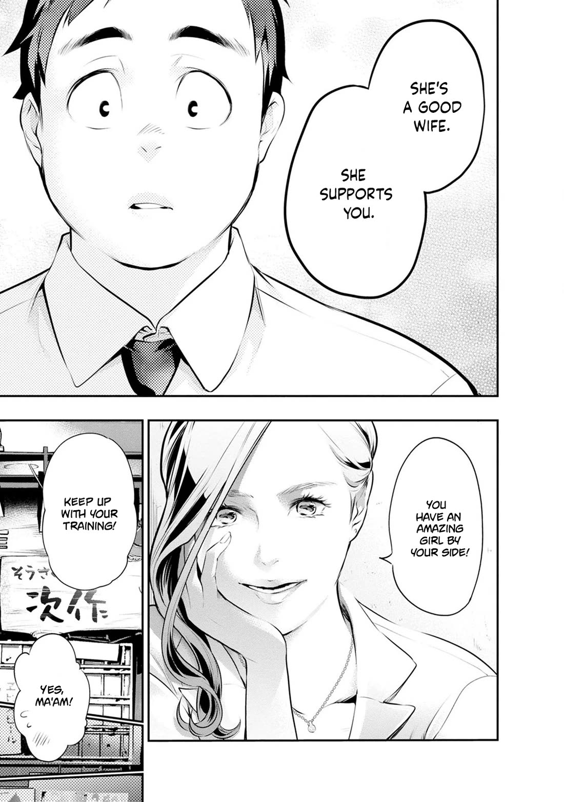 Itonami itonamezu Chapter 31 page 19 - Chapter 31