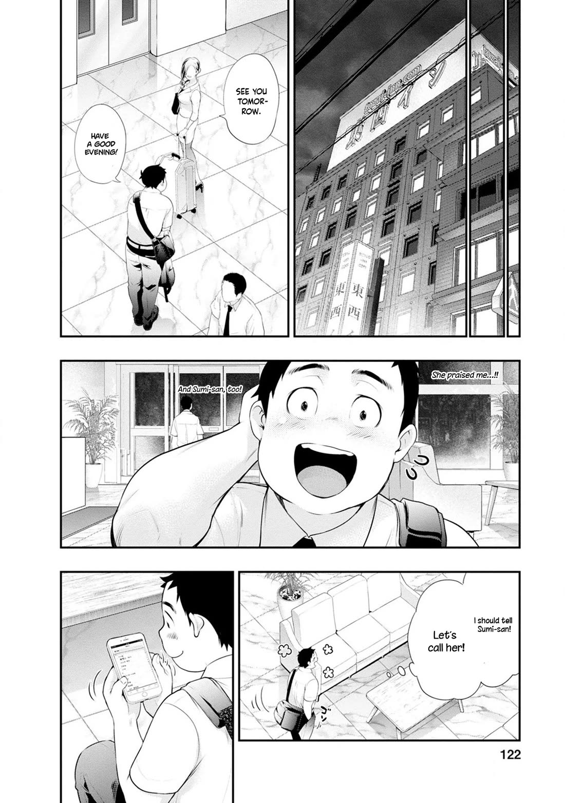 Itonami itonamezu Chapter 31 page 20 - Chapter 31