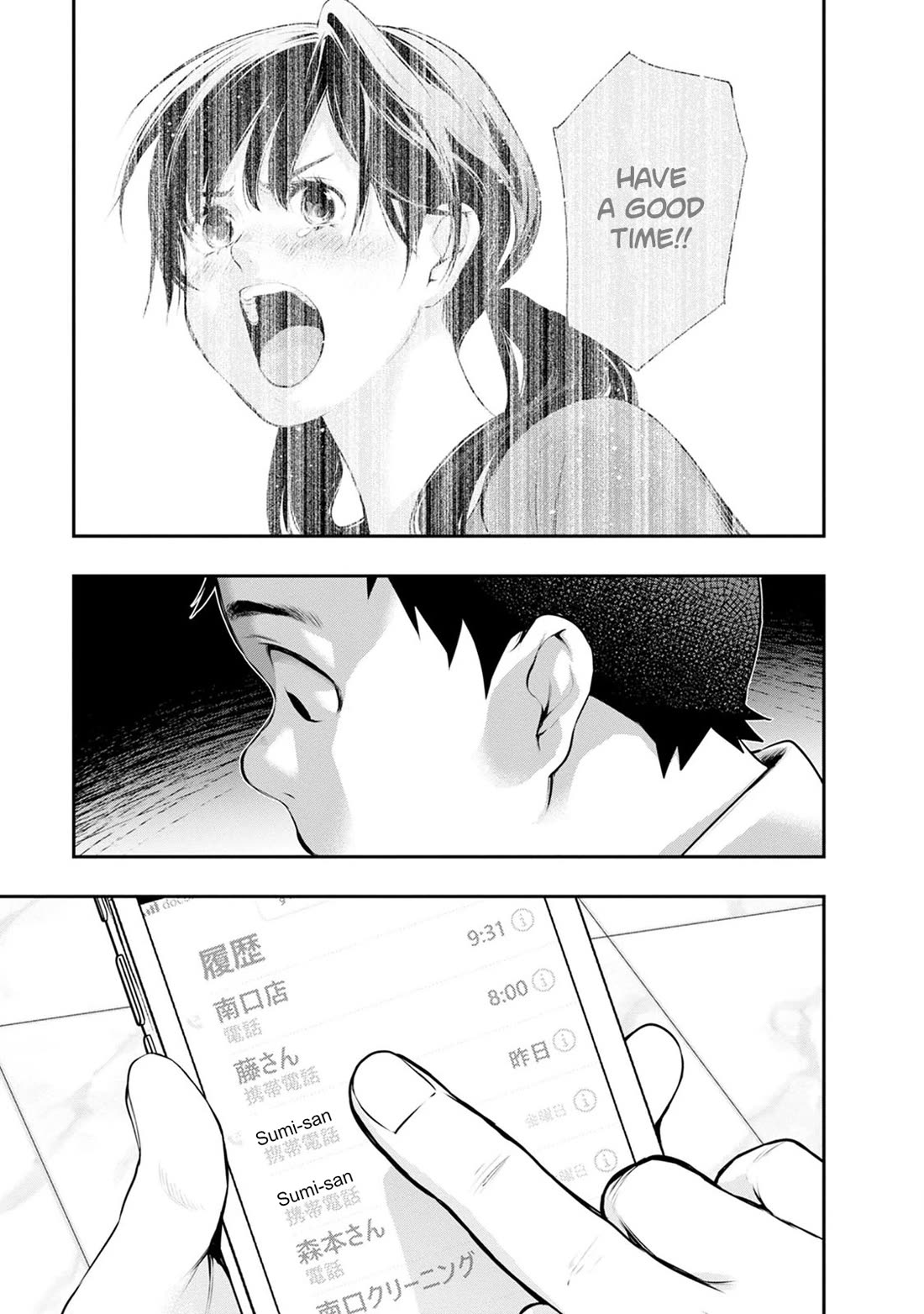 Itonami itonamezu Chapter 31 page 21 - Chapter 31