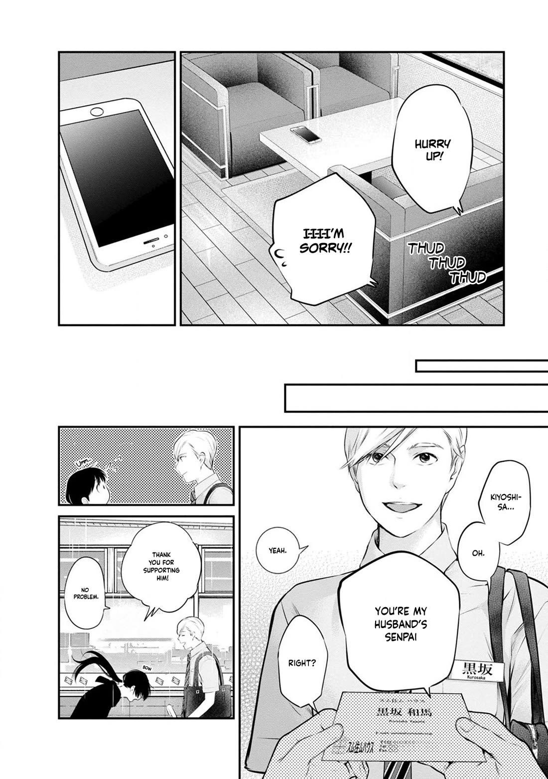 Itonami itonamezu Chapter 32 page 10 - Chapter 32
