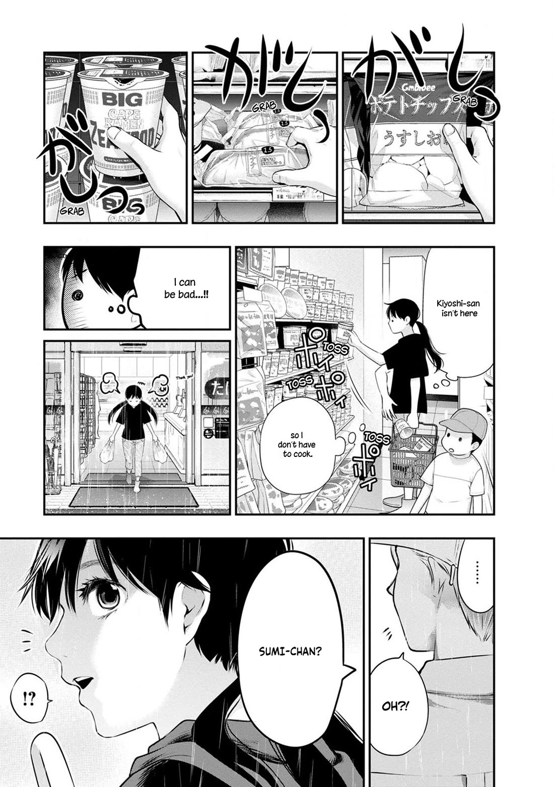 Itonami itonamezu Chapter 32 page 7 - Chapter 32