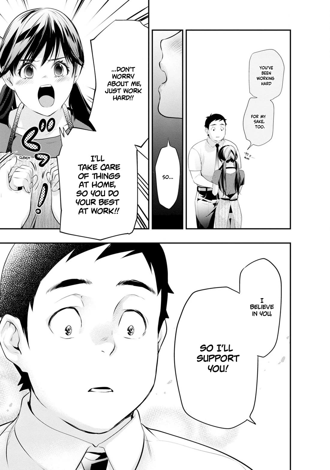 Itonami itonamezu Chapter 34 page 10 - Chapter 34
