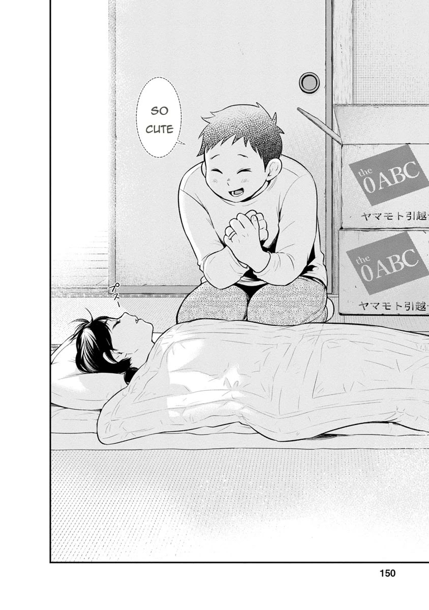 Itonami itonamezu Chapter 5 page 19 - Chapter 5: Adorable