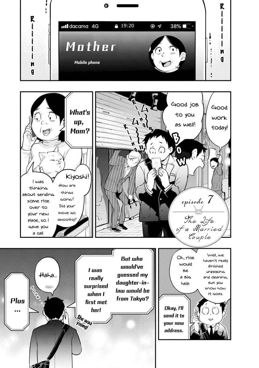 Itonami itonamezu Chapter 7 page 2 - Chapter 7: The Life of a Married Couple