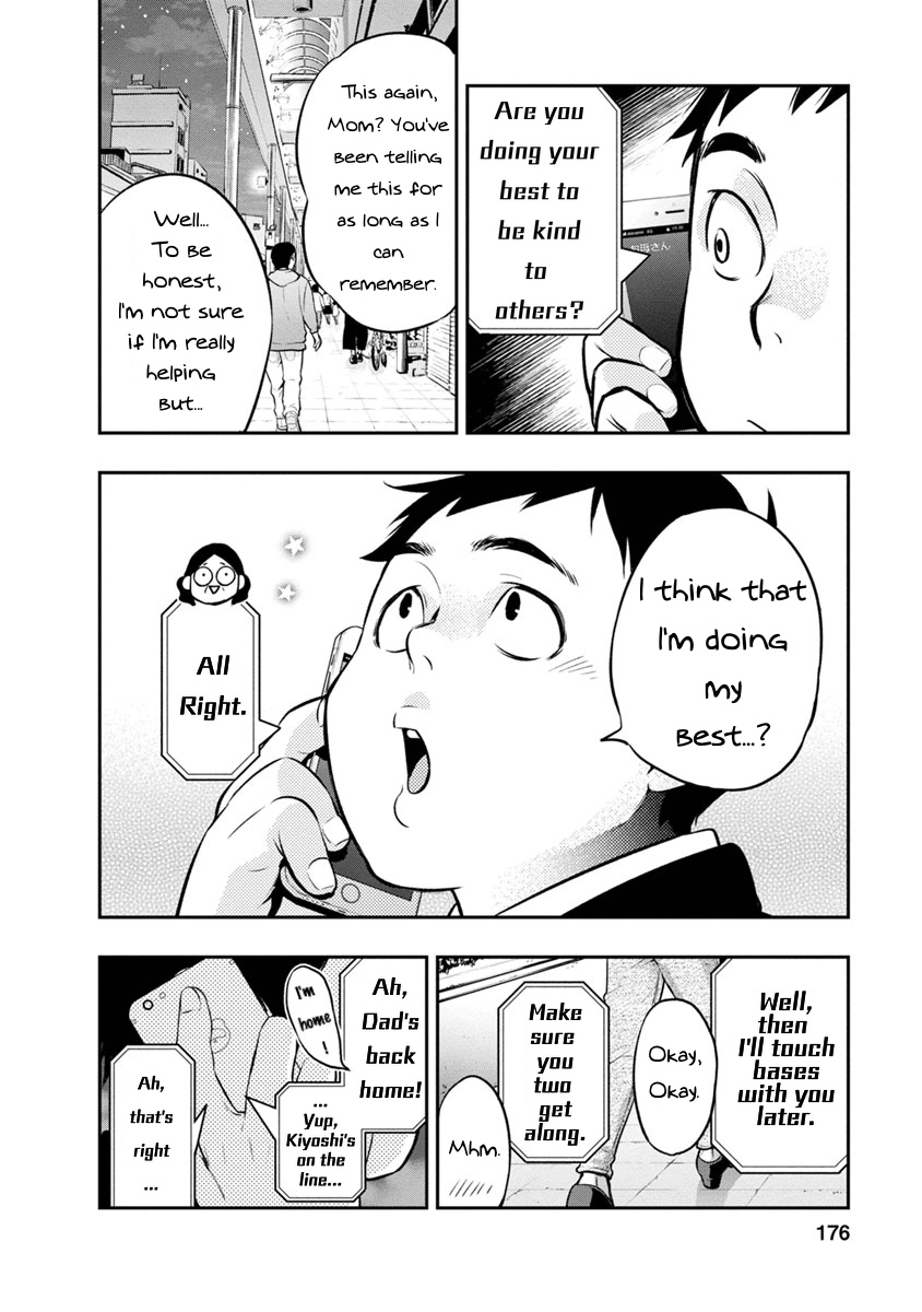 Itonami itonamezu Chapter 7 page 3 - Chapter 7: The Life of a Married Couple