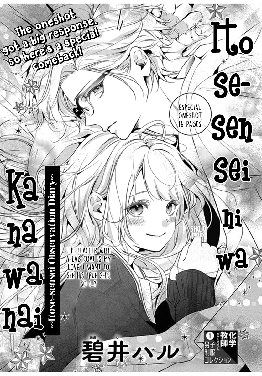 Itose-sensei ni wa Kanawanai. Chapter 2 page 2 - Chapter 2: Oneshot 02 [END]