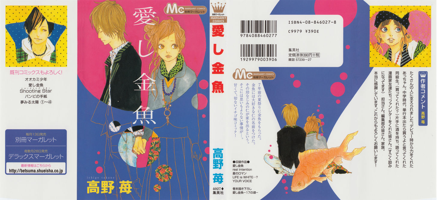 Itoshi Kingyo Chapter 1 page 42 - Chapter 1 : Beloved Goldfish