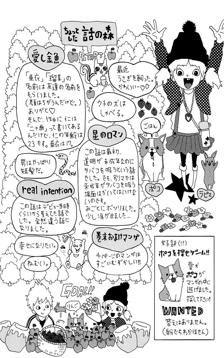 Itoshi Kingyo Chapter 3 page 47 - Chapter 3 : Star Romance