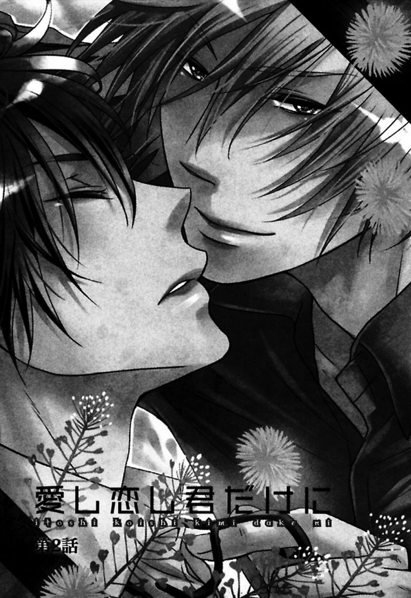 Itoshi Koishi Kimi dake ni Chapter 2 page 2 - Chapter 2