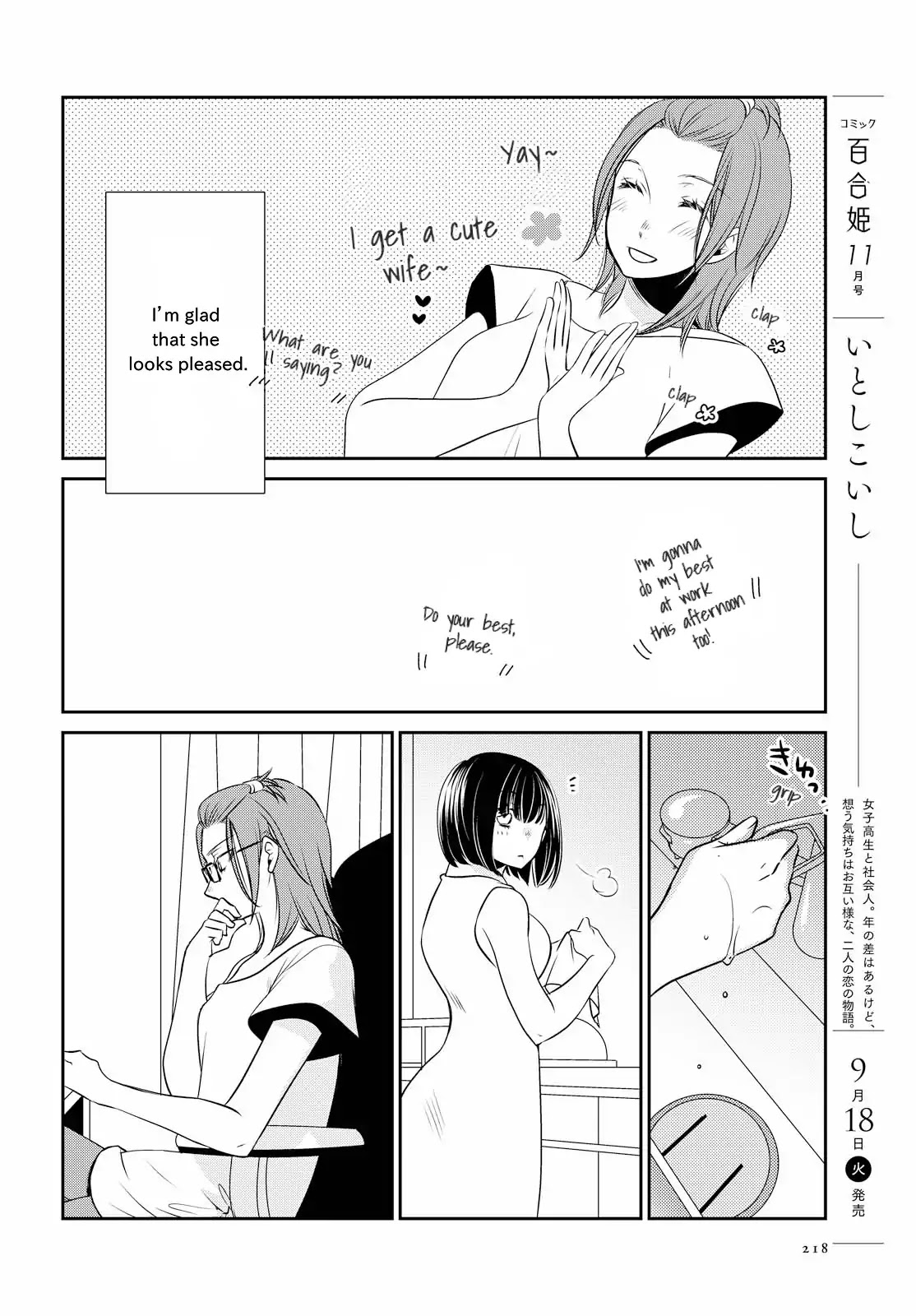 Itoshi Koishi Chapter 1 page 10 - Chapter 1: I Grew to Love and Have a Relationship.