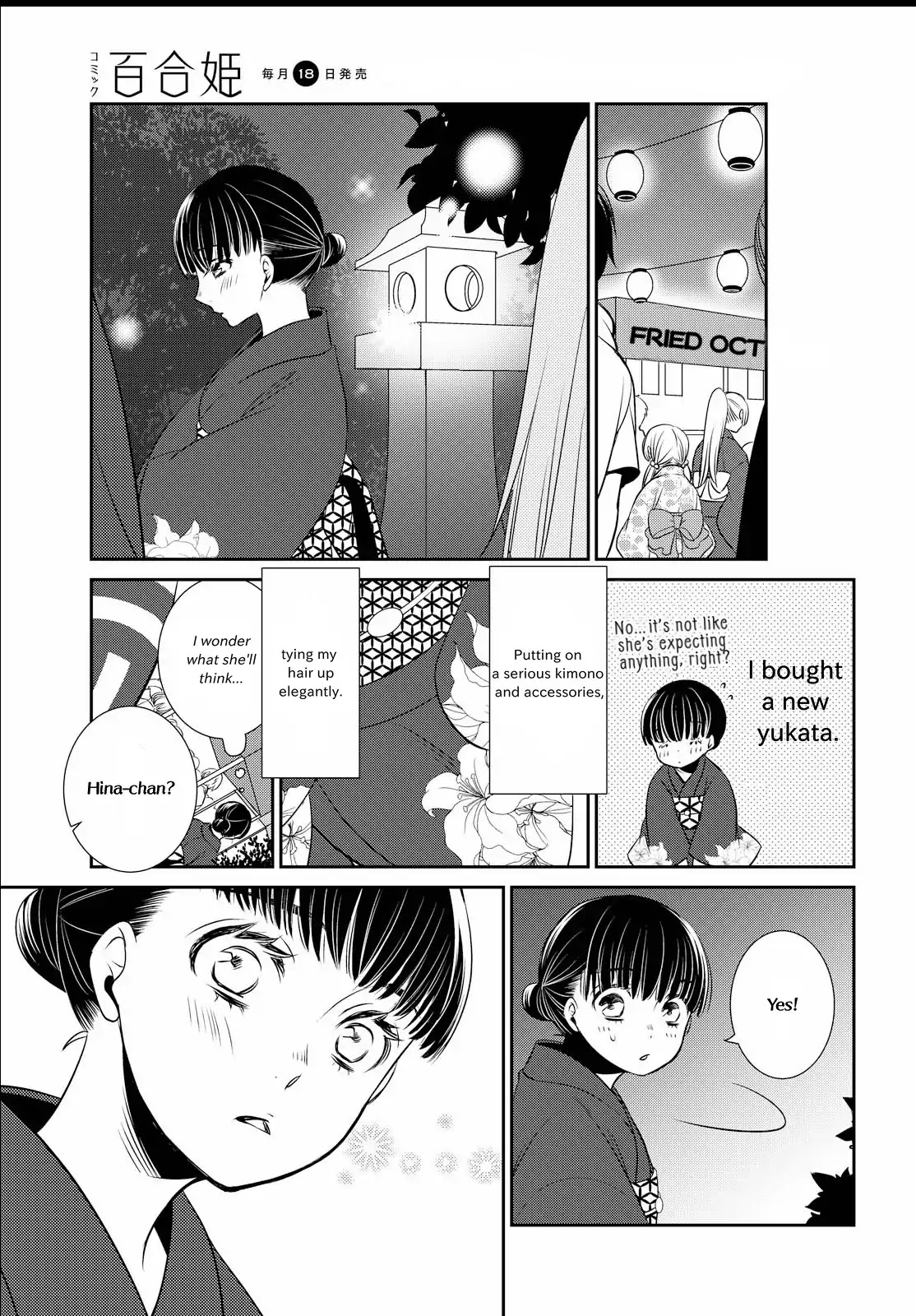 Itoshi Koishi Chapter 1 page 17 - Chapter 1: I Grew to Love and Have a Relationship.