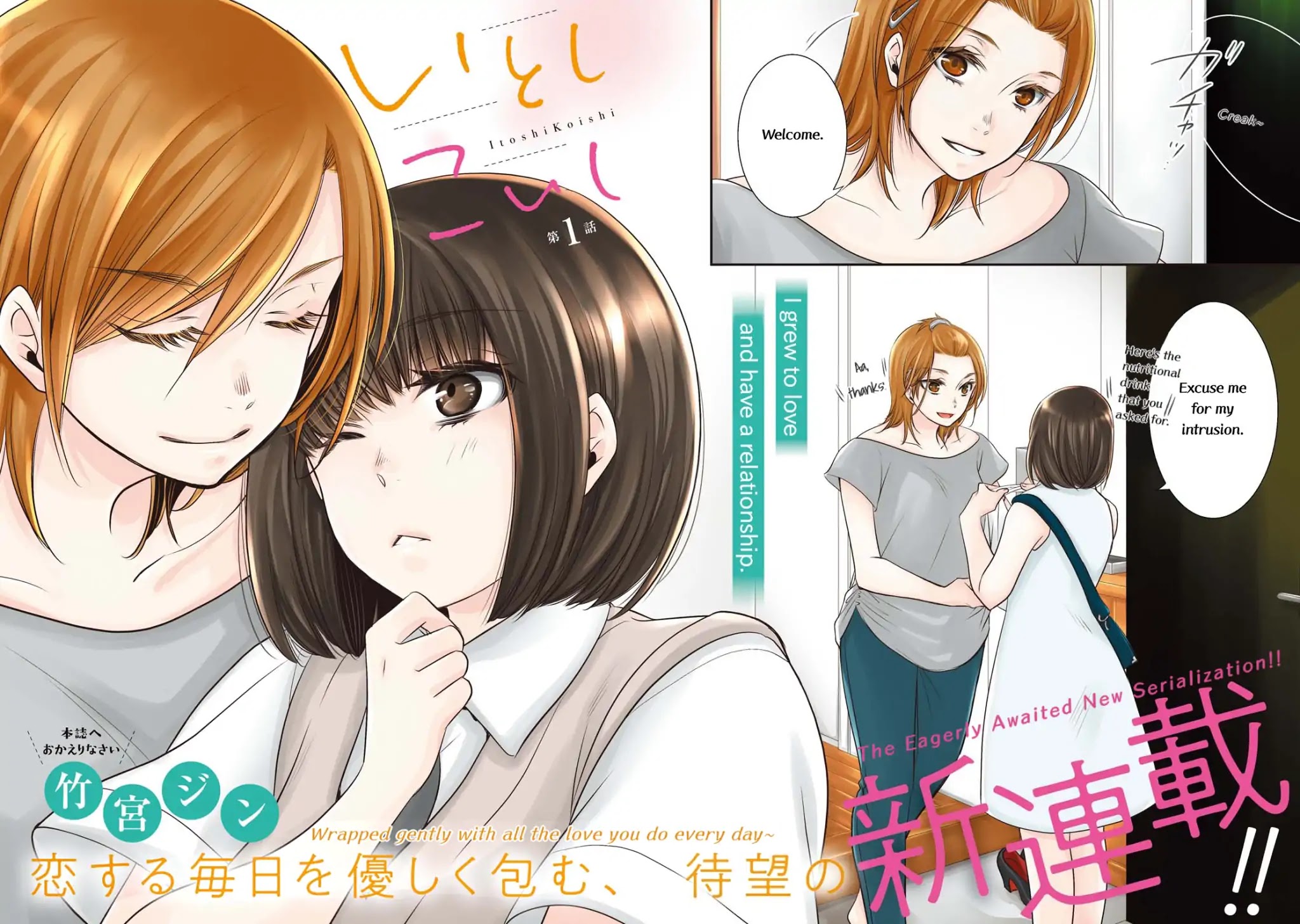 Itoshi Koishi Chapter 1 page 2 - Chapter 1: I Grew to Love and Have a Relationship.