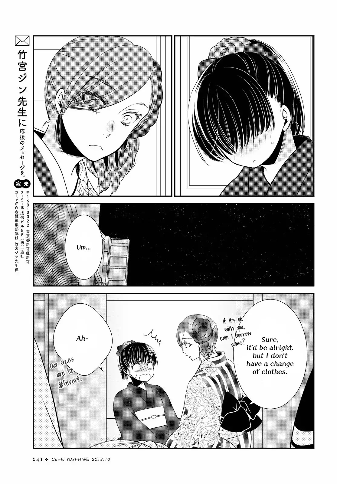 Itoshi Koishi Chapter 1 page 33 - Chapter 1: I Grew to Love and Have a Relationship.