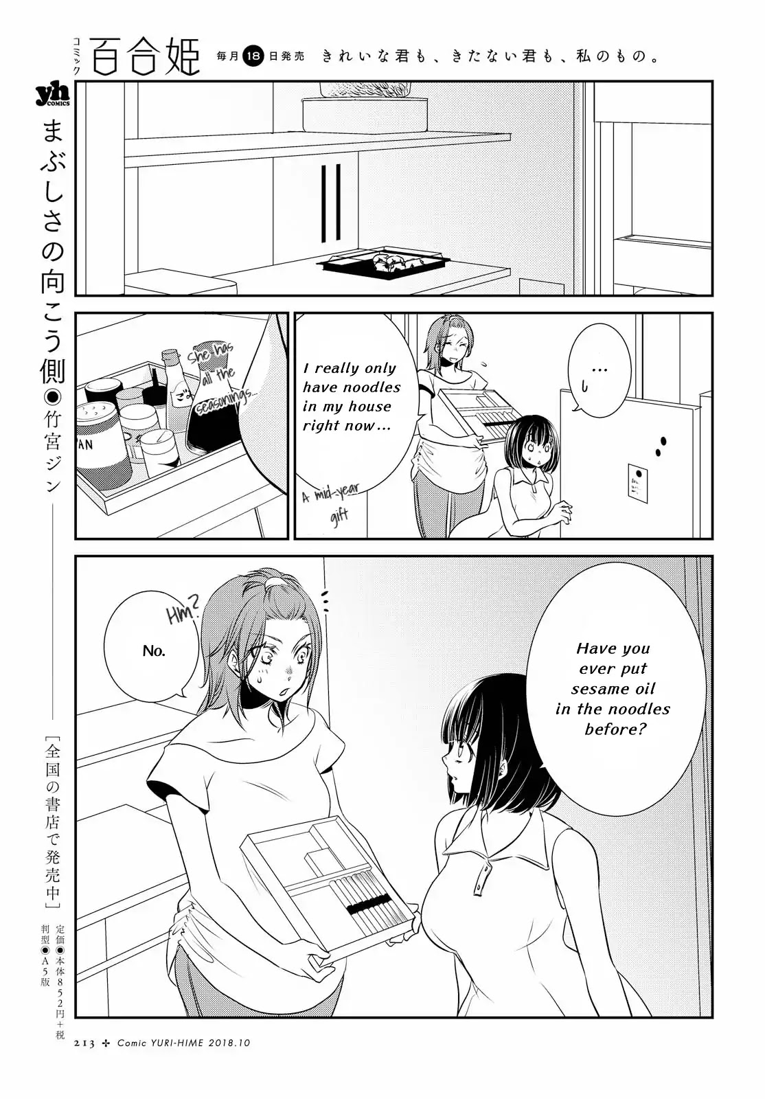 Itoshi Koishi Chapter 1 page 5 - Chapter 1: I Grew to Love and Have a Relationship.