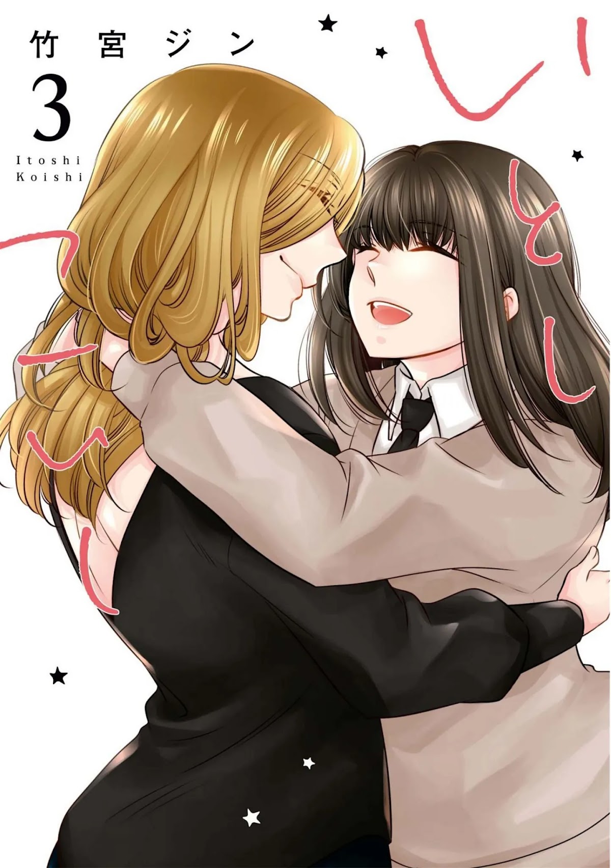 Itoshi Koishi Chapter 11 page 1 - Chapter 11