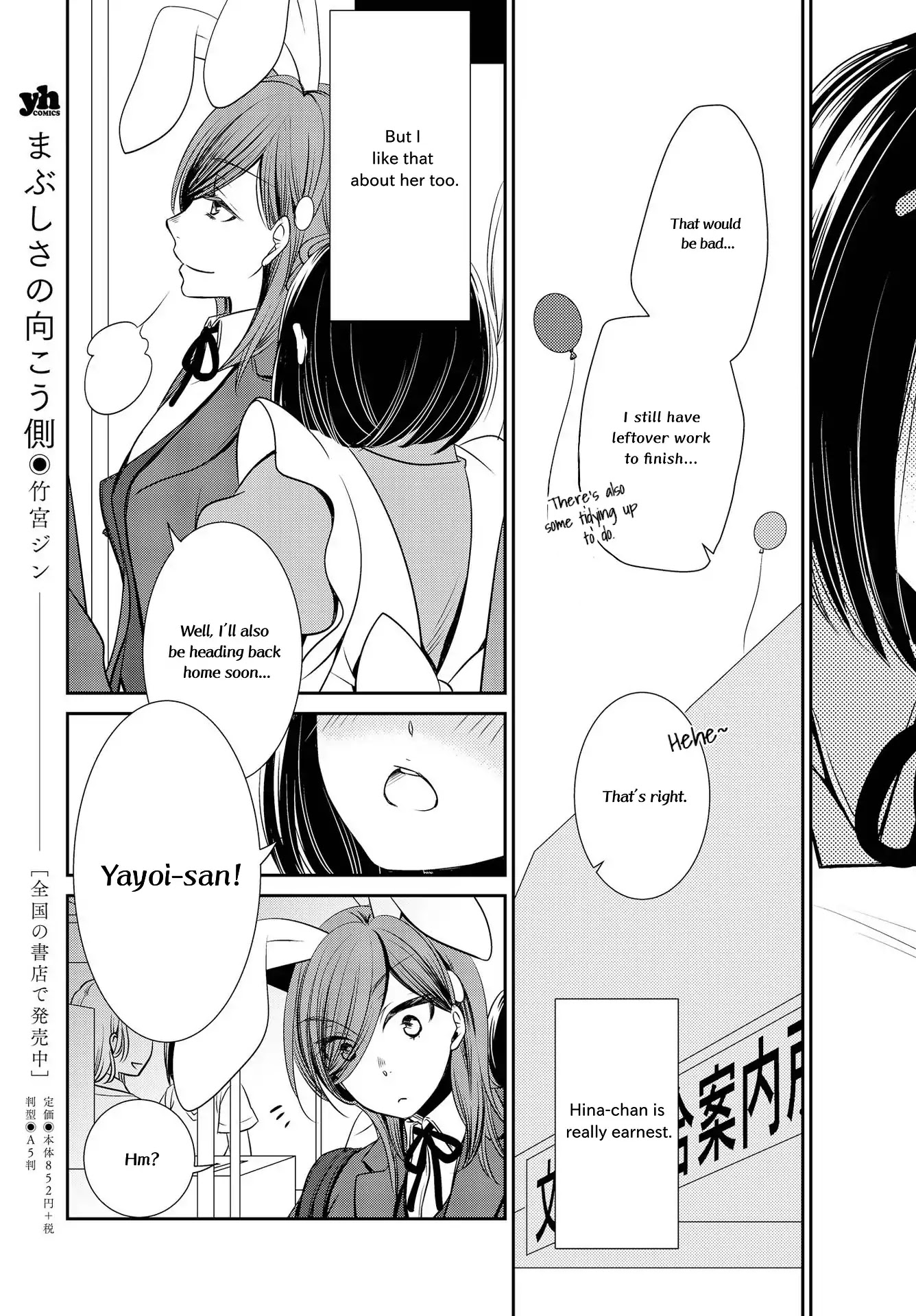 Itoshi Koishi Chapter 2 page 22 - Chapter 2: This Lovely Time