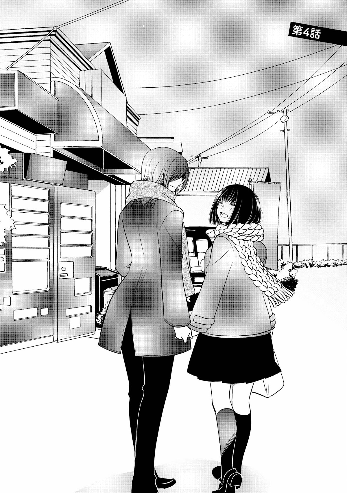 Itoshi Koishi Chapter 4 page 2 - Chapter 4