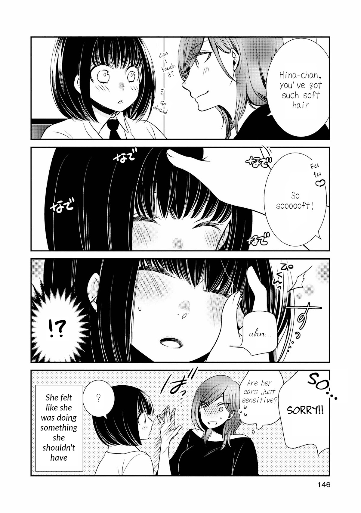 Itoshi Koishi Chapter 5.1 page 2 - Chapter 5.1: Tidbits