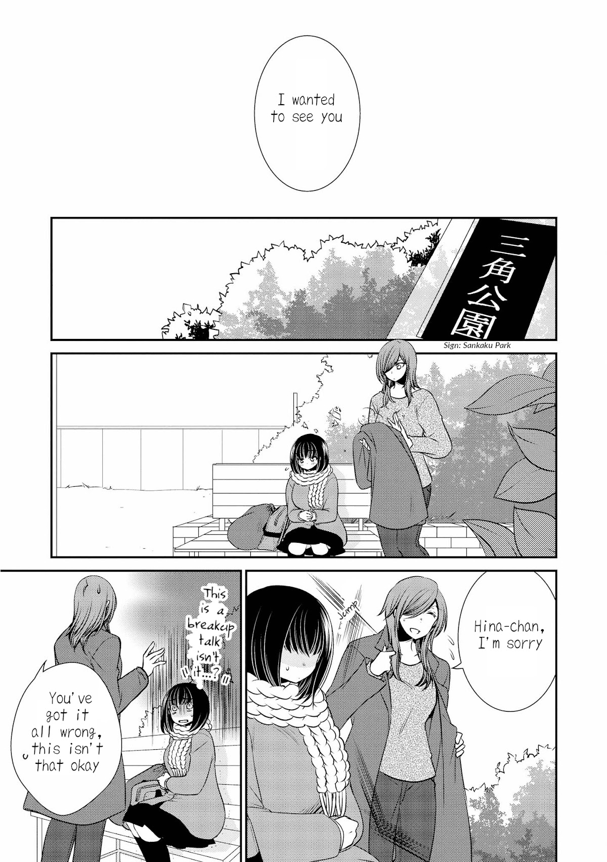 Itoshi Koishi Chapter 5 page 17 - Chapter 5
