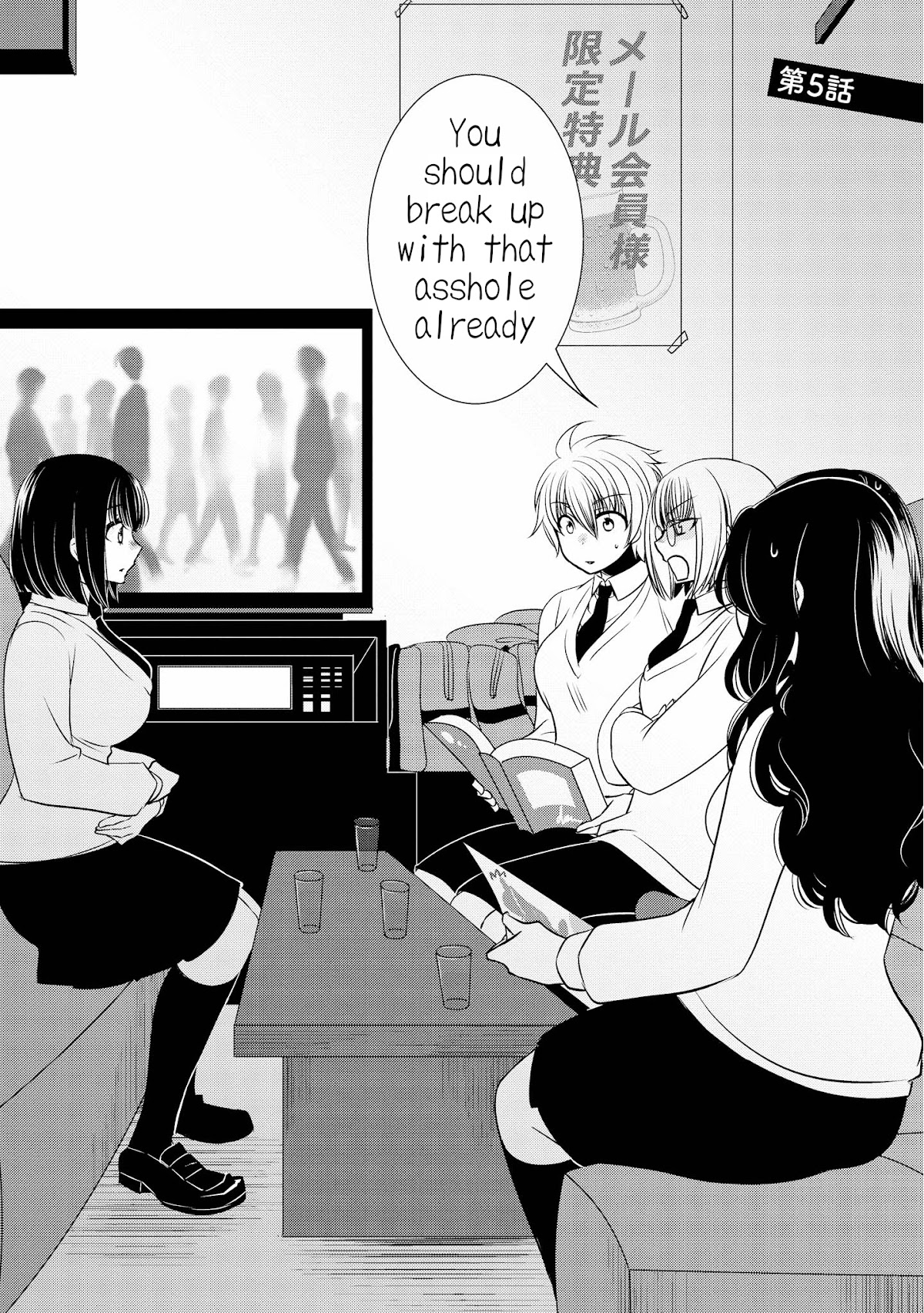 Itoshi Koishi Chapter 5 page 2 - Chapter 5