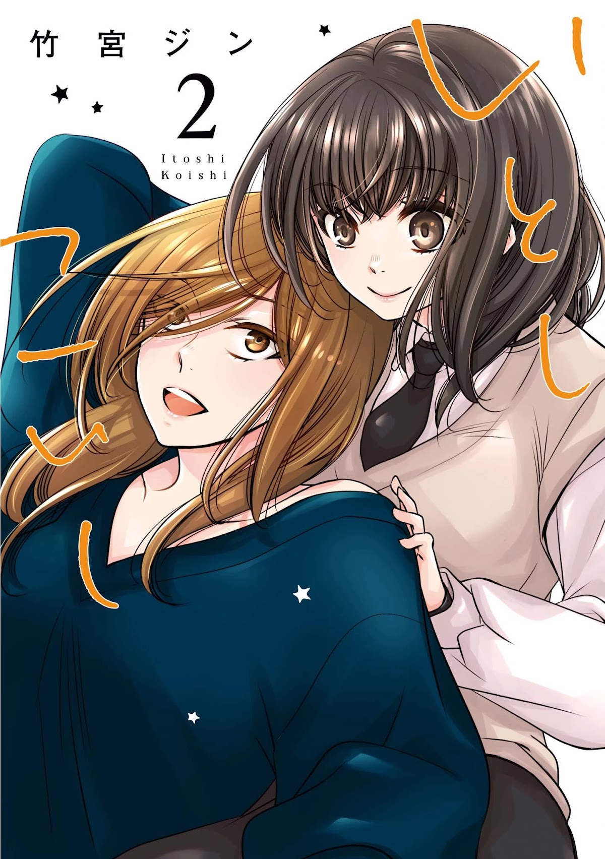 Itoshi Koishi Chapter 6 page 1 - Chapter 6