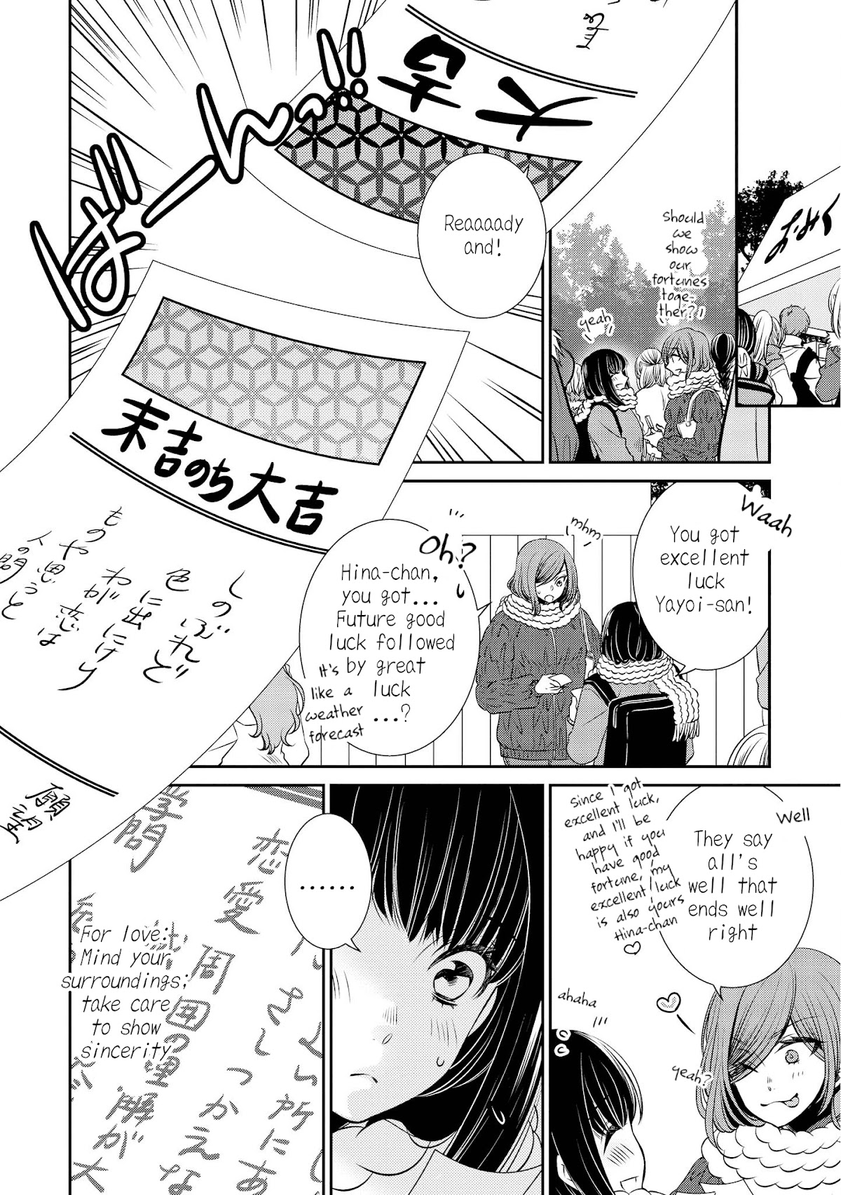 Itoshi Koishi Chapter 7 page 4 - Chapter 7