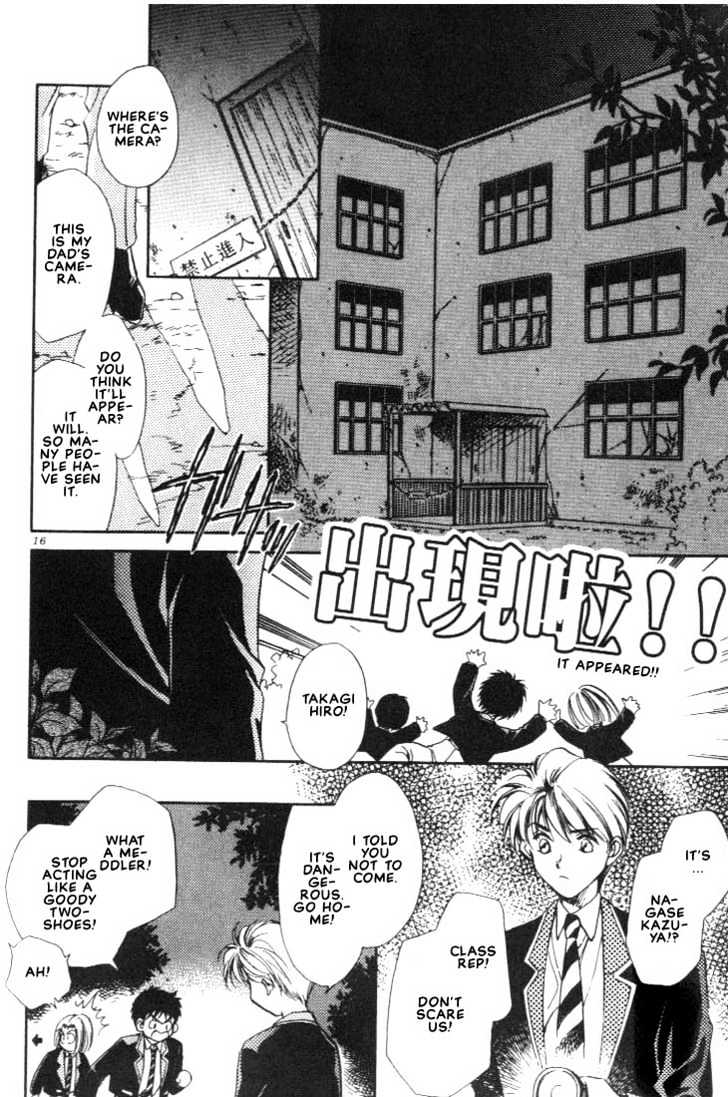 Itoshi no Boukun Chapter 0 page 17 - Chapter 0 : Necromancy '97