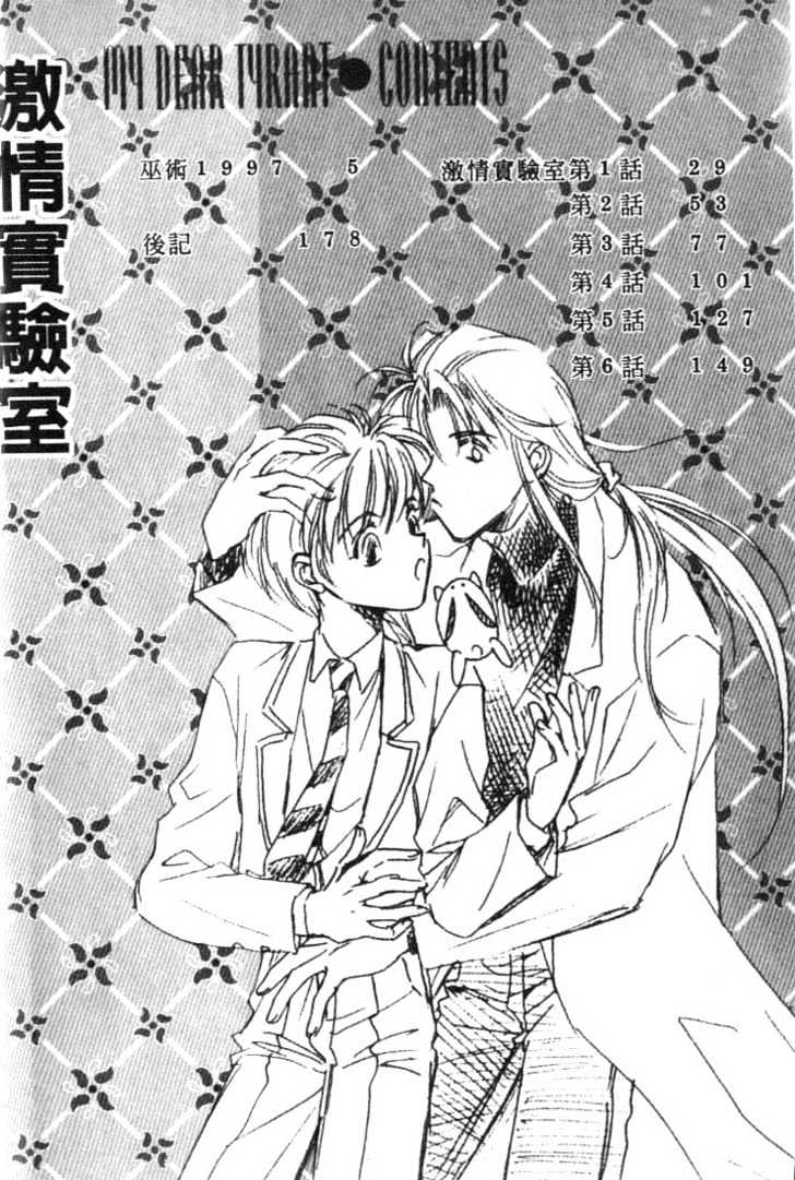Itoshi no Boukun Chapter 0 page 5 - Chapter 0 : Necromancy '97