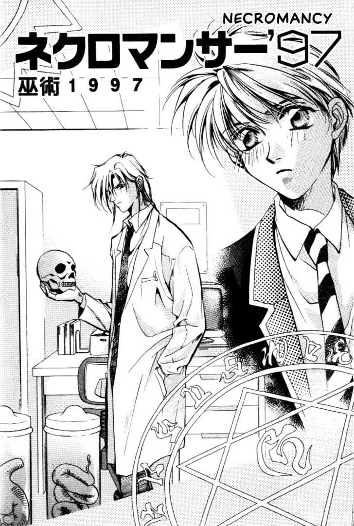 Itoshi no Boukun Chapter 0 page 7 - Chapter 0 : Necromancy '97
