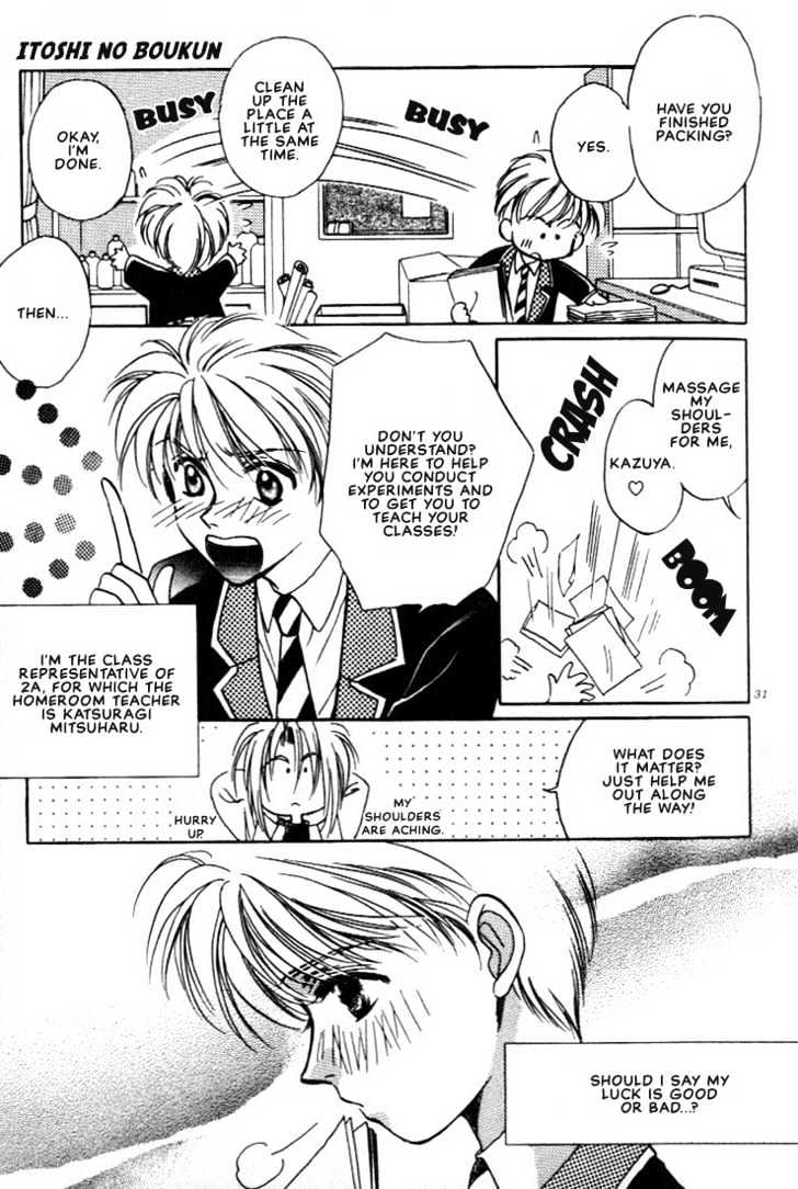 Itoshi no Boukun Chapter 1 page 3 - Chapter 1
