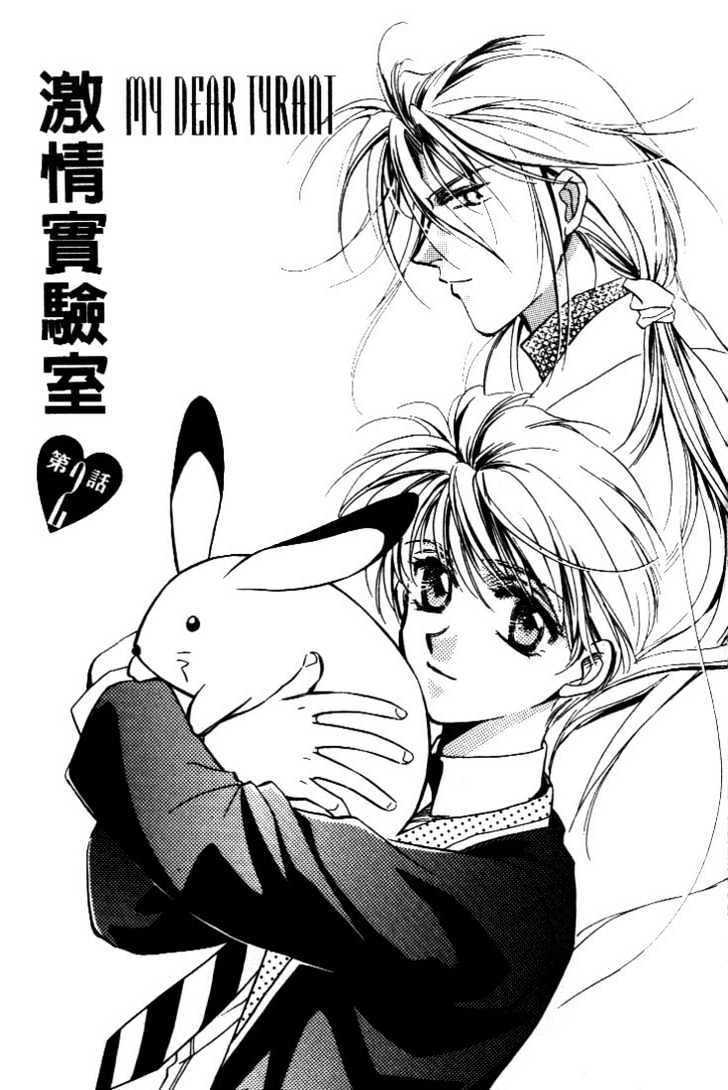 Itoshi no Boukun Chapter 2 page 1 - Chapter 2