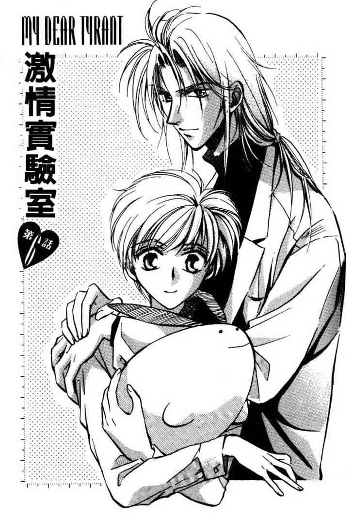 Itoshi no Boukun Chapter 6 page 1 - Chapter 6