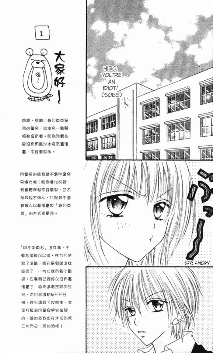 Itoshi no Goshujinsama Chapter 1 page 19 - Chapter 1