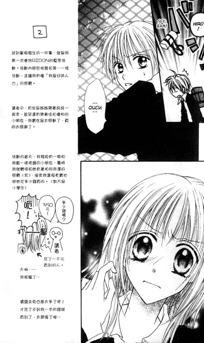 Itoshi no Goshujinsama Chapter 1 page 23 - Chapter 1