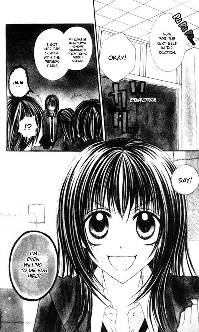 Itoshi no Goshujinsama Chapter 1 page 3 - Chapter 1