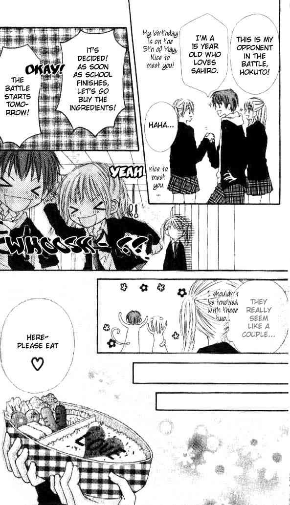 Itoshi no Goshujinsama Chapter 2 page 17 - Chapter 2
