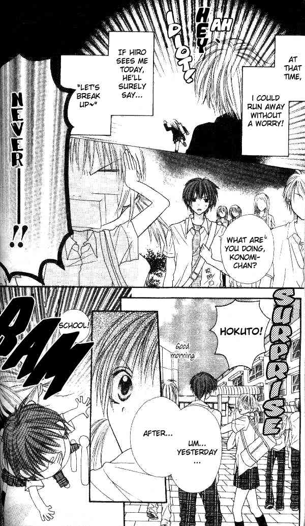 Itoshi no Goshujinsama Chapter 4 page 5 - Chapter 4