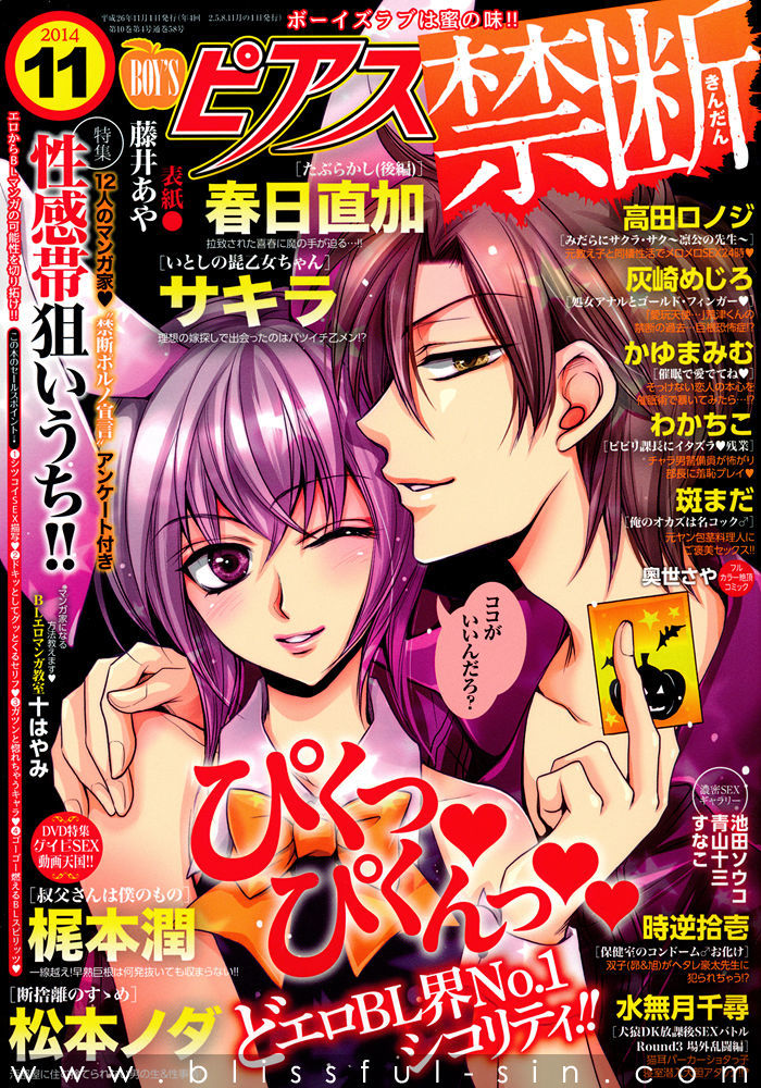 Itoshi no Hige Otome-chan Chapter 1 page 3 - Chapter 1