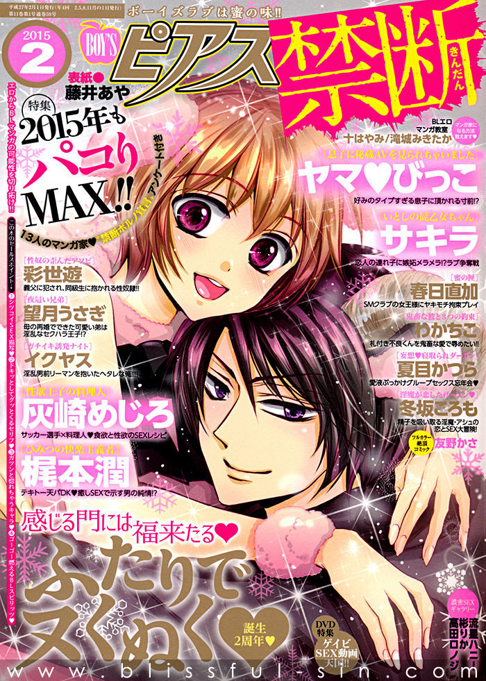 Itoshi no Hige Otome-chan Chapter 2 page 3 - Chapter 2 : End