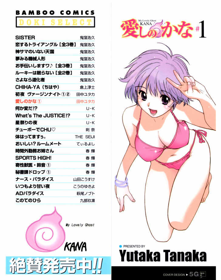 Itoshi no Kana Chapter 1 page 3 - Chapter 1 : Daikichi And Kana