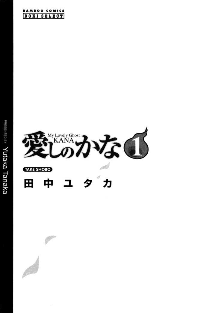 Itoshi no Kana Chapter 1 page 4 - Chapter 1 : Daikichi And Kana