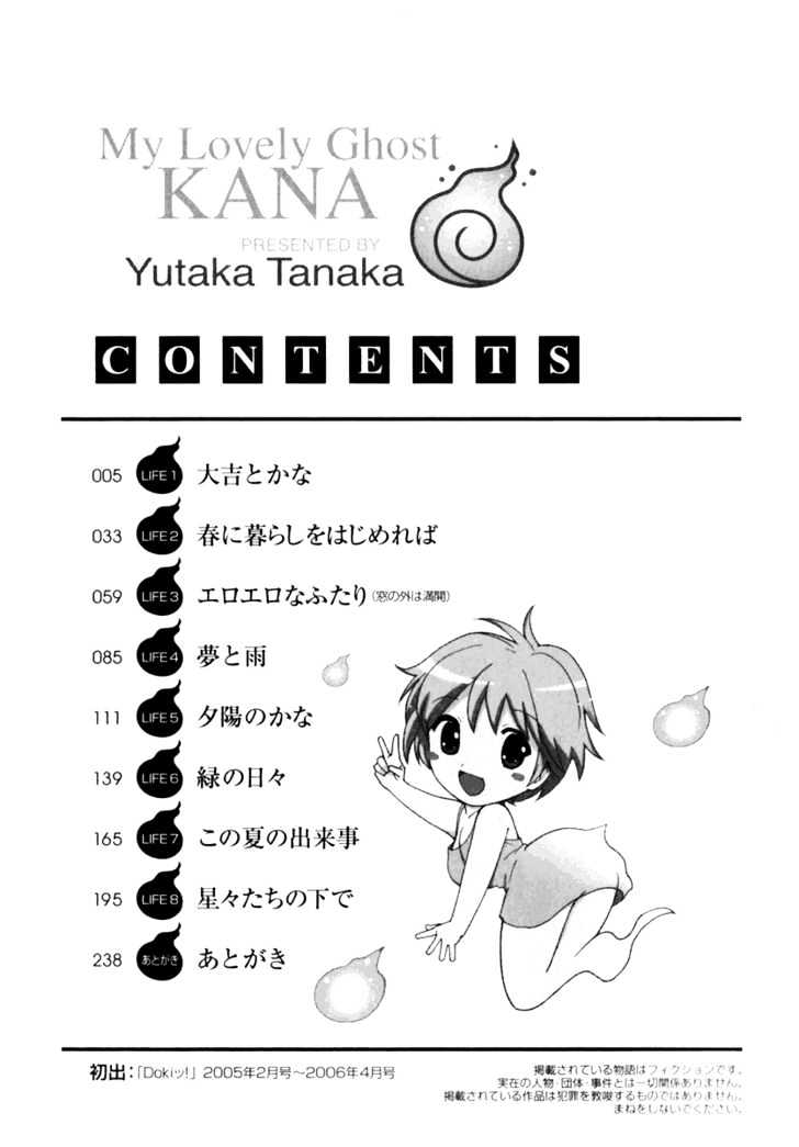 Itoshi no Kana Chapter 1 page 5 - Chapter 1 : Daikichi And Kana