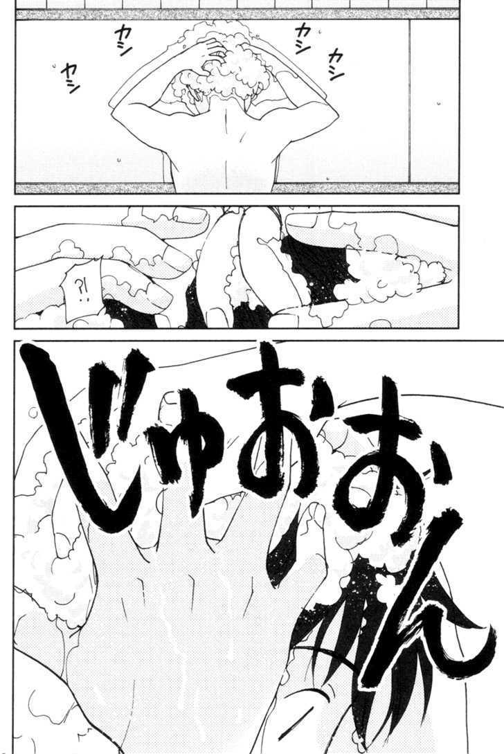 Itoshi no Kana Chapter 11 page 14 - Chapter 11 : Bathhouse Kana