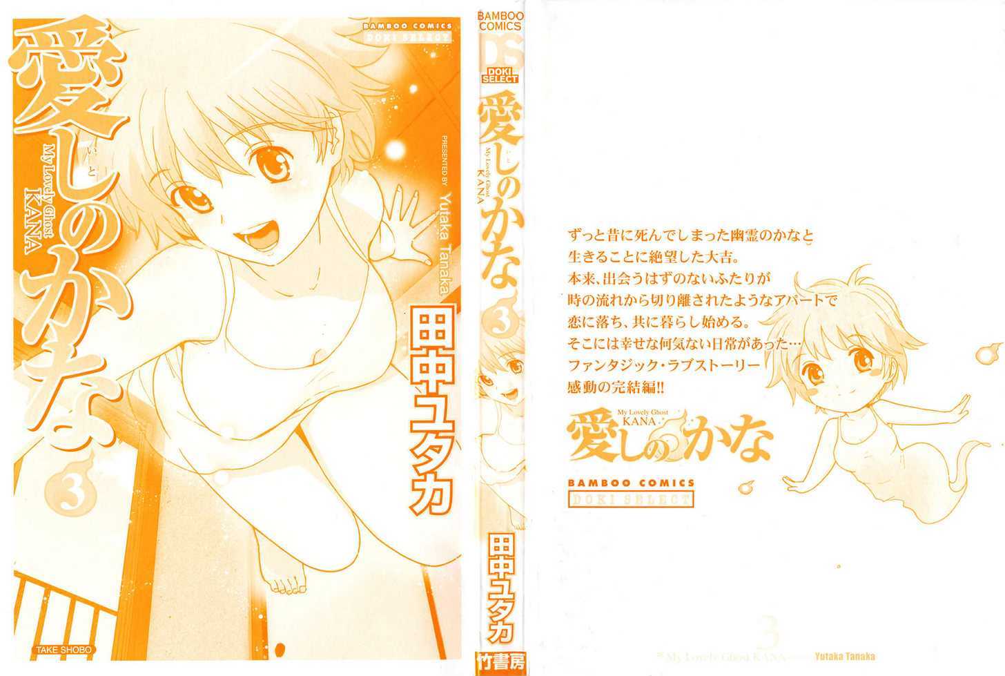 Itoshi no Kana Chapter 16 page 2 - Chapter 16 : Kana's Living
