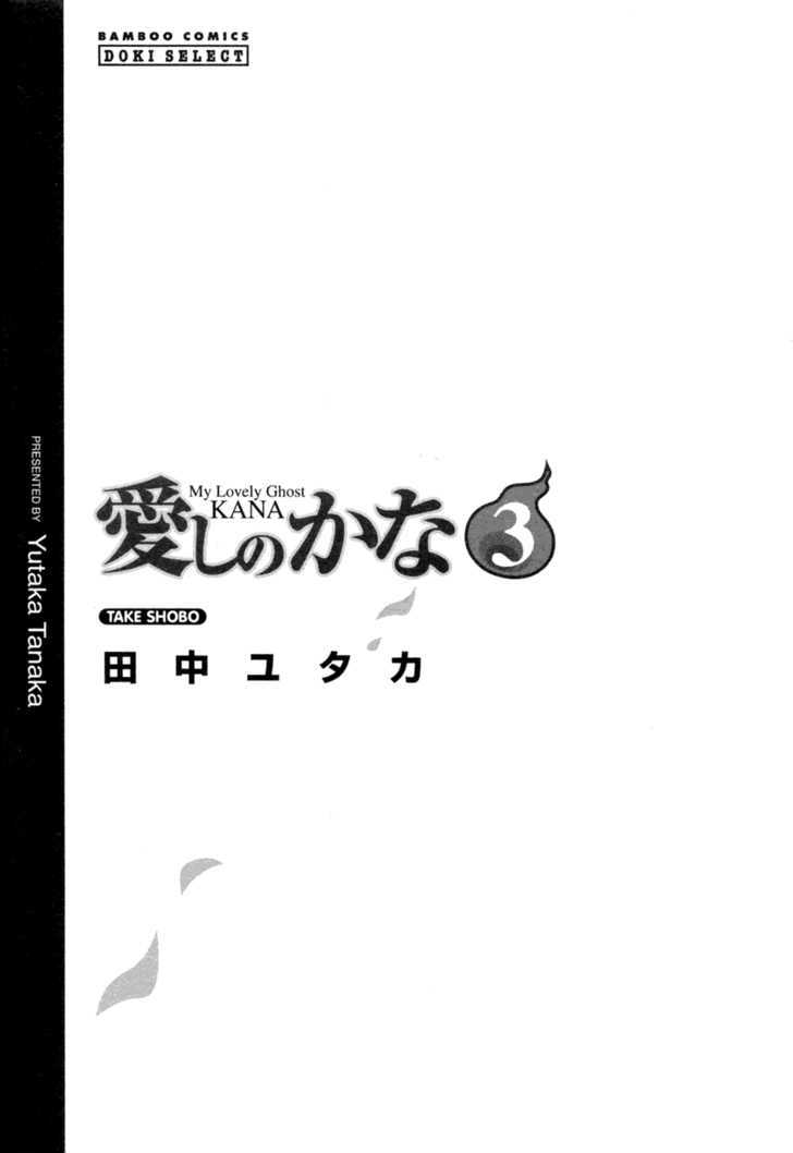Itoshi no Kana Chapter 16 page 3 - Chapter 16 : Kana's Living