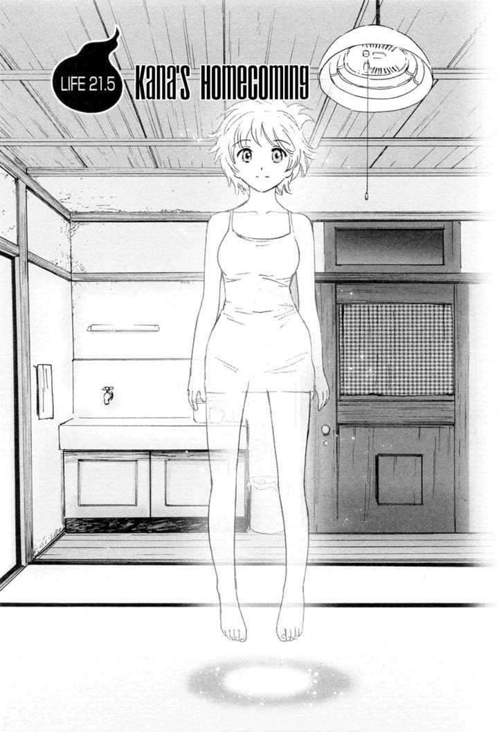 Itoshi no Kana Chapter 21.5 page 1 - Chapter 21.5 : Kana's Homecoming