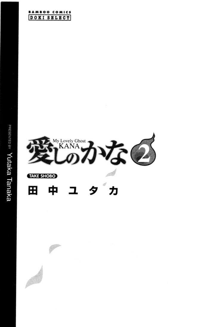 Itoshi no Kana Chapter 9 page 2 - Chapter 9 : Date With Kana
