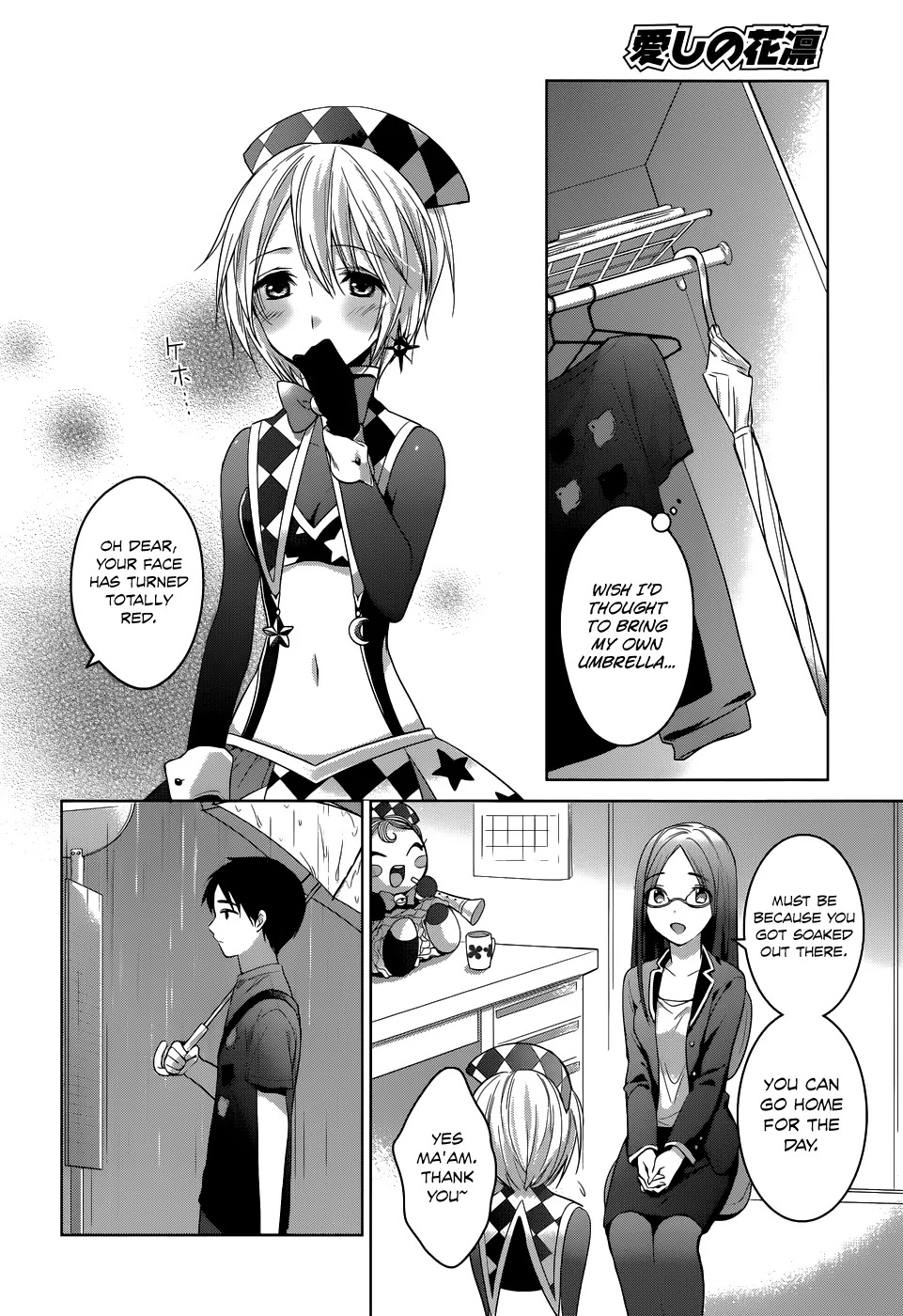 Itoshi no Karin Chapter 1 page 16 - Chapter 1