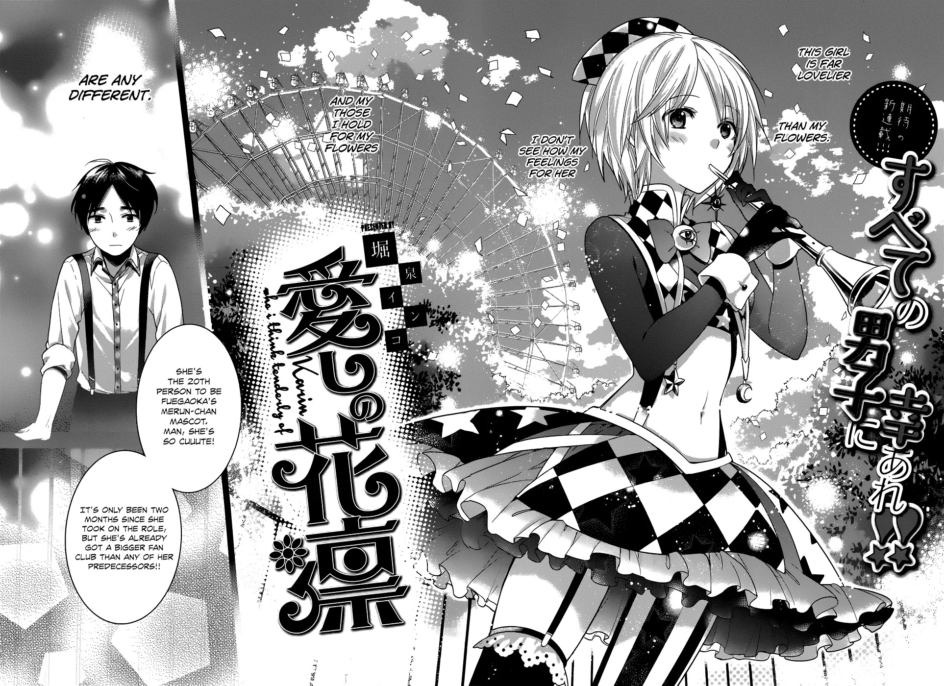 Itoshi no Karin Chapter 1 page 3 - Chapter 1