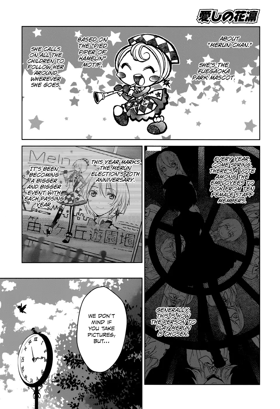 Itoshi no Karin Chapter 1 page 4 - Chapter 1